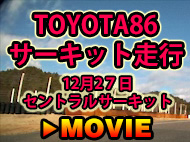 TOYOTA86@T[Lbgs@1227ZgT[Lbg