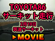 TOYOTA86@T[Lbgs@219΃T[Lbg