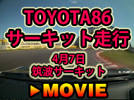 TOYOTA86@T[Lbgs@47΃T[Lbg