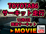 TOYOTA86@T[Lbgs@126΃T[Lbg