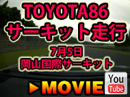 TOYOTA86@T[Lbgs@75RۃT[Lbg