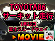TOYOTA86@T[Lbgs@125xmXs[hEFC
