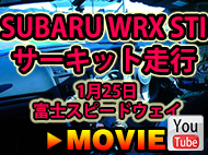SUBARU WRX STI@T[Lbgs@125xmXs[hEFC